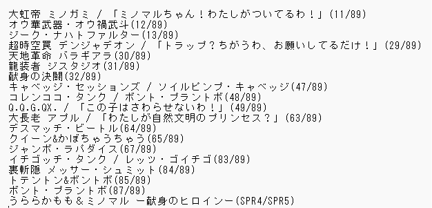 ヒロインBEST グランセクト 4コン