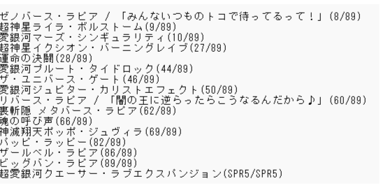フェニックス 4コン