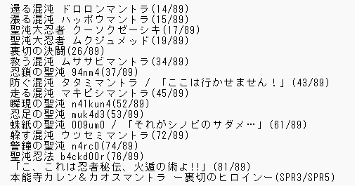 ヒロインBEST シノビ 4コン