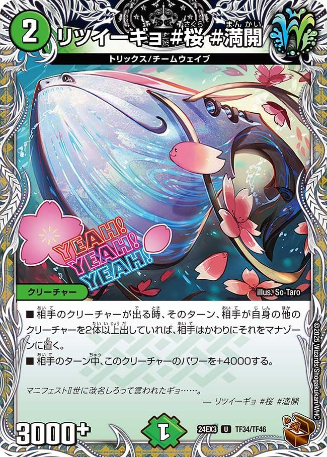 リツイーギョ #桜 #満開(TF34/TF46)