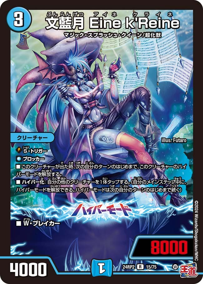文藍月 Eine k'Reine(15/75)