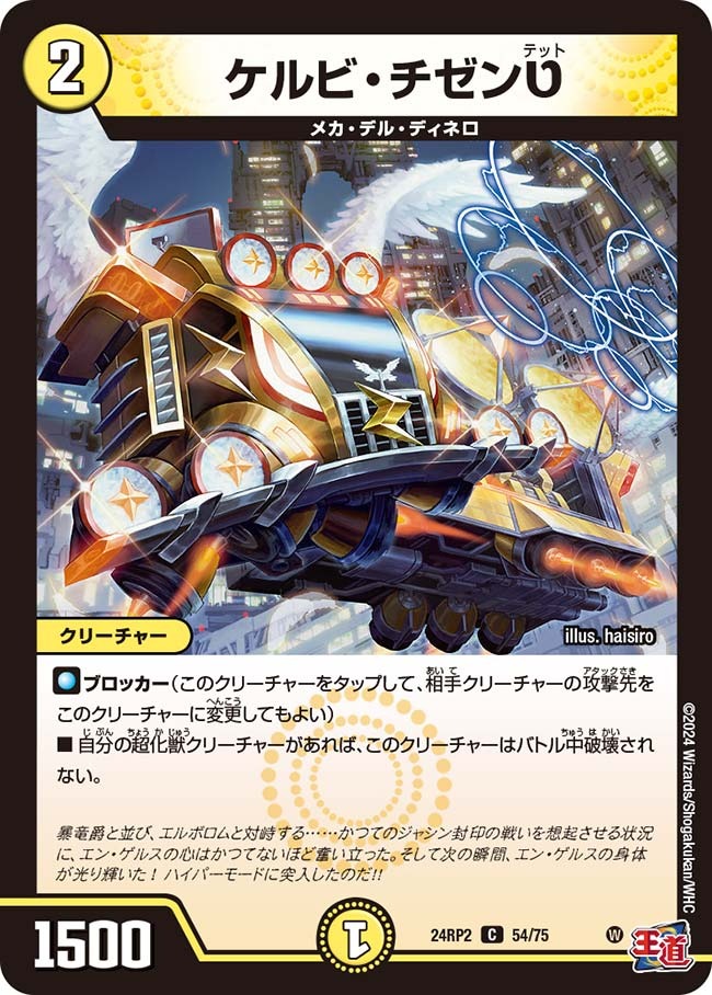 ケルビ・チゼン?(54/75)
