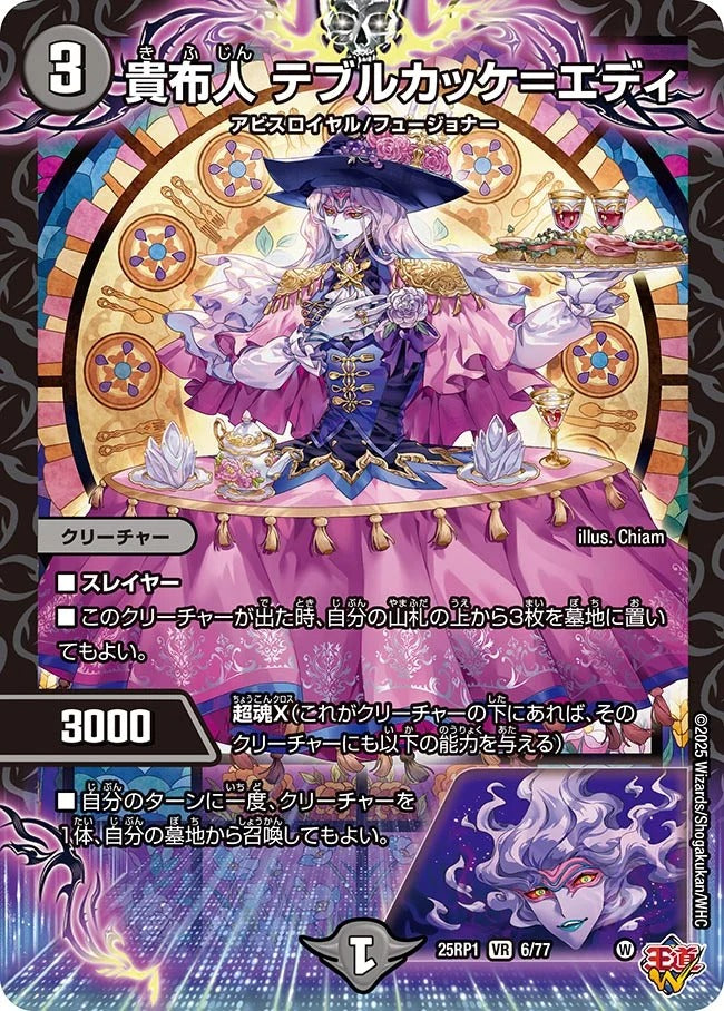 ※傷あり商品 貴布人 テブルカッケ=エディ(6/77)