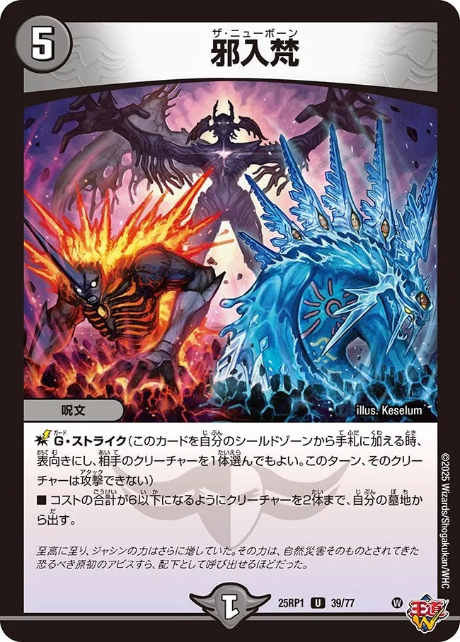 邪入梵(39/77)