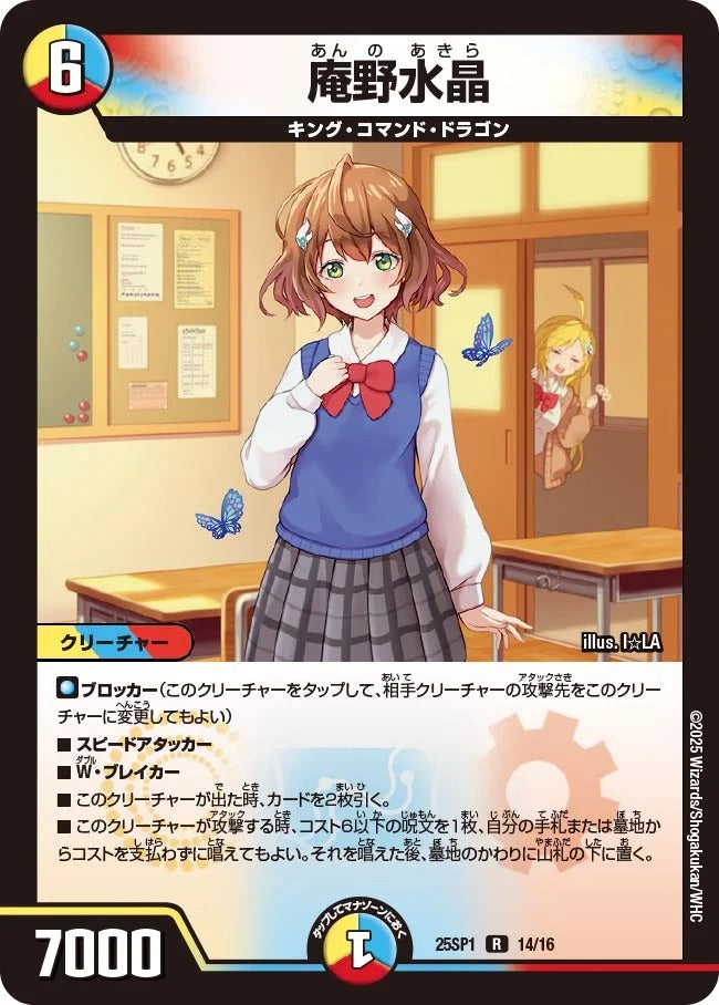 庵野水晶(14/16)