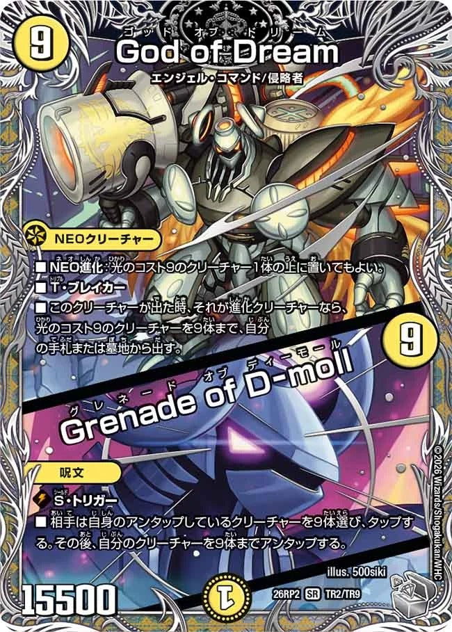 God of Dream / Grenade of D-moll(TR2/TR9)