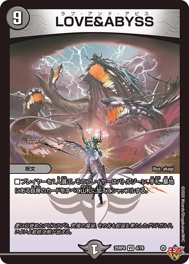 LOVE&ABYSS(4/78)