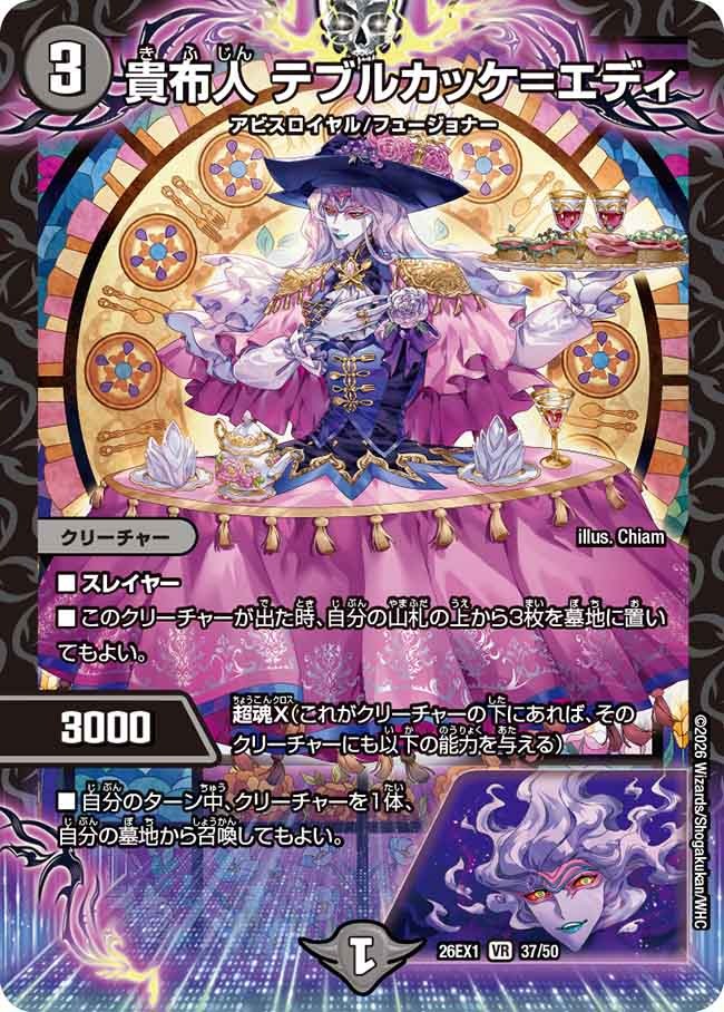 ※傷あり商品 貴布人 テブルカッケ=エディ(37/50)