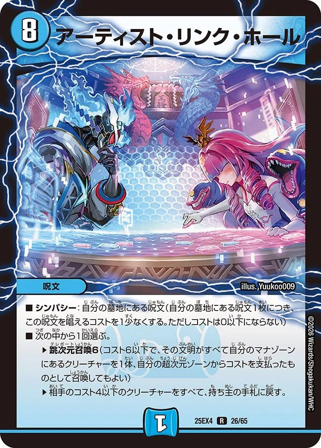 アーティスト・リンク・ホール(26/65)