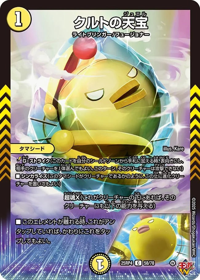 クルトの天宝(58/78)