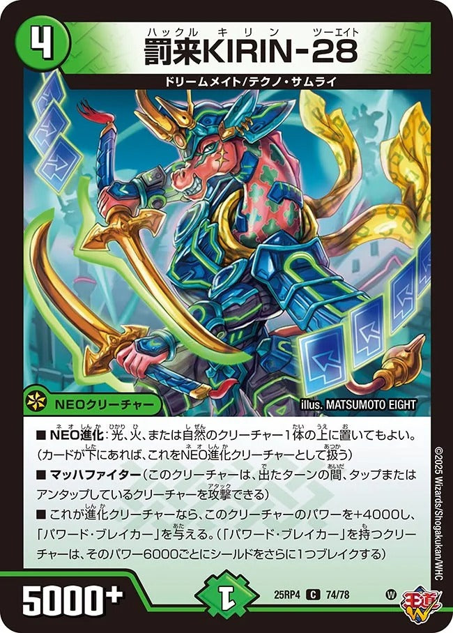 罰来KIRIN-28(74/78)