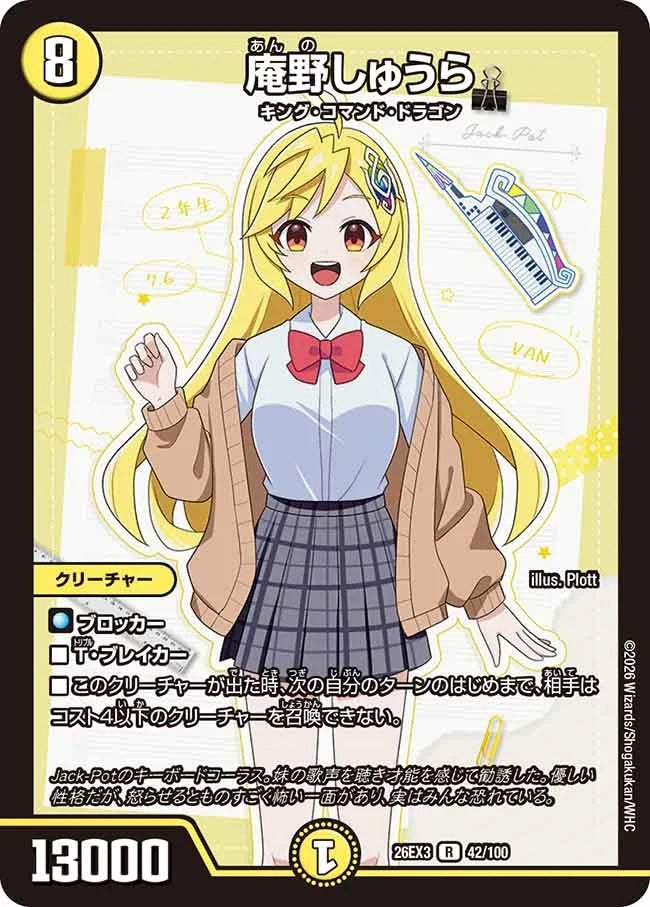 庵野しゅうら(42/100)
