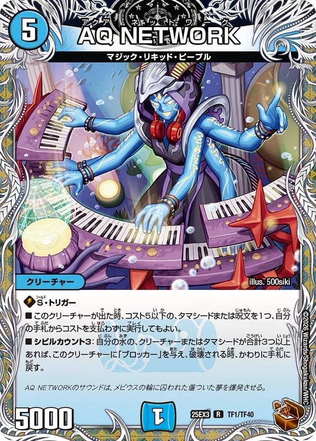 AQ NETWORK(TF1/TF40)