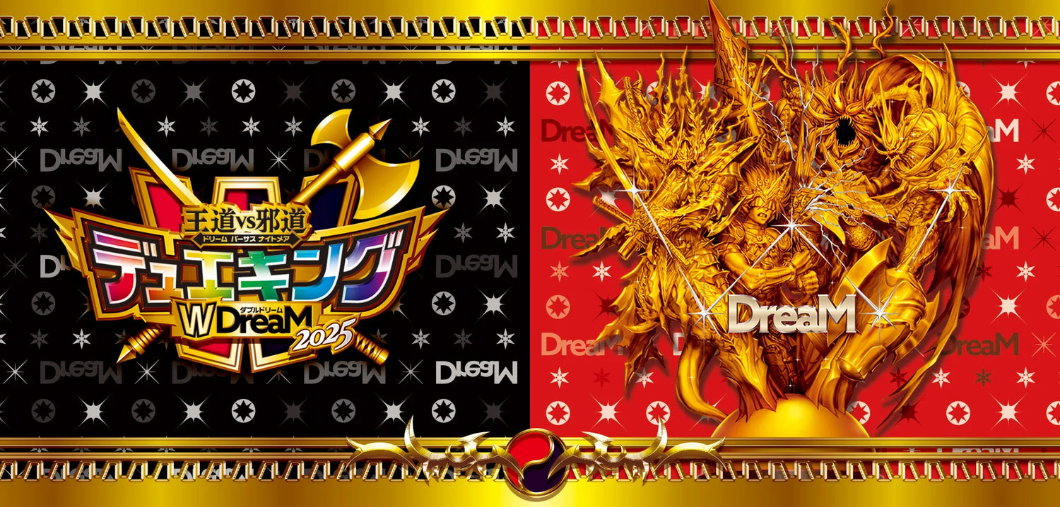 DM25-EX2 王道vs邪道 デュエキングWDreaM 2025