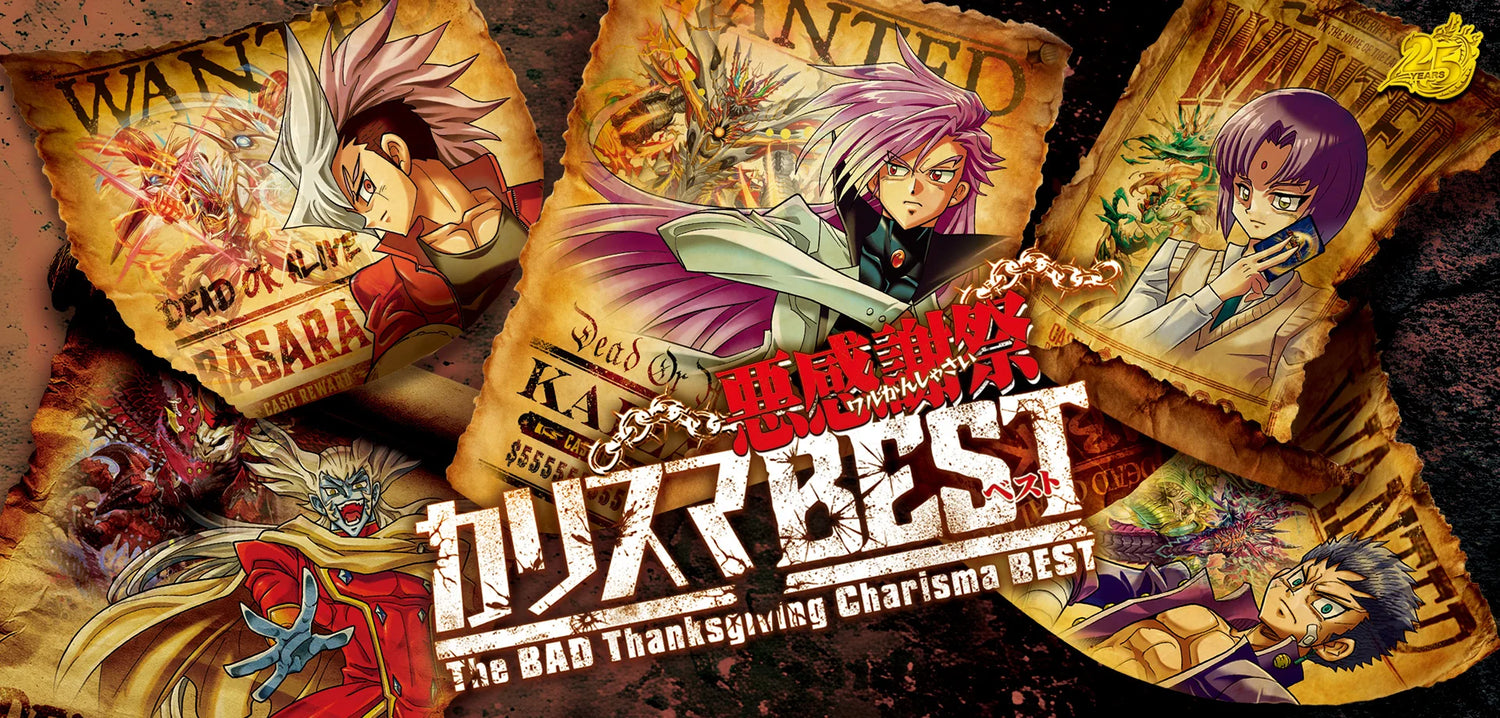 DM26-EX2 悪感謝祭 カリスマBEST