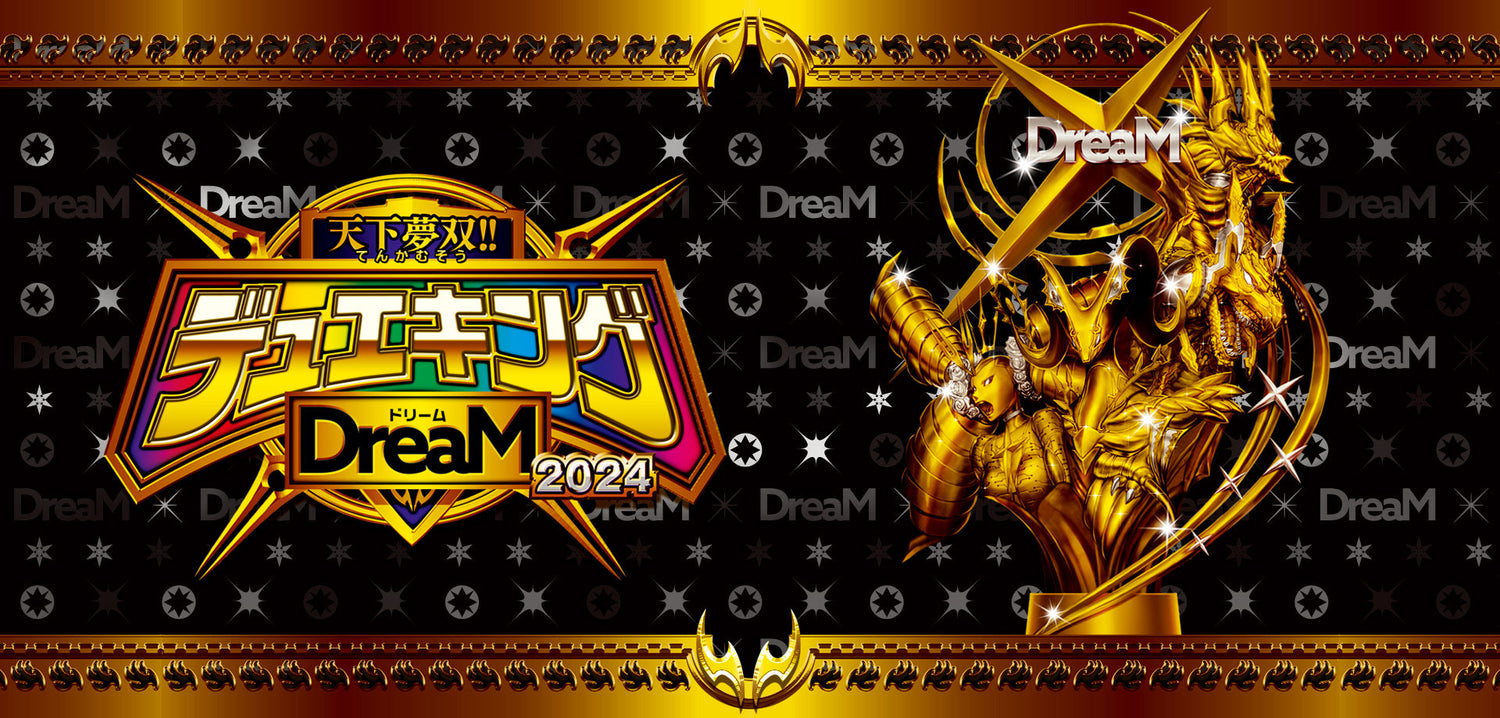 DM24-EX2 天下夢双!!デュエキングDreaM 2024