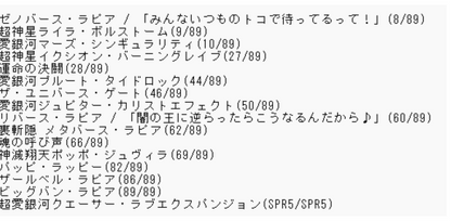フェニックス　4コン