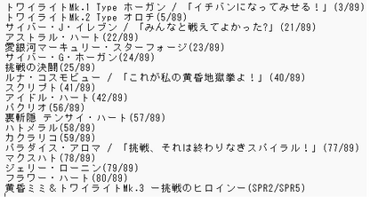ヒロインBEST サイバー 4コン