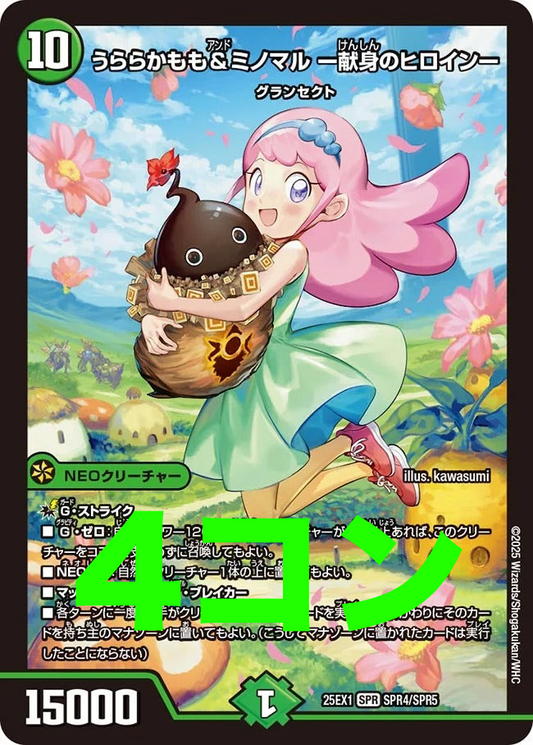 ヒロインBEST グランセクト 4コン