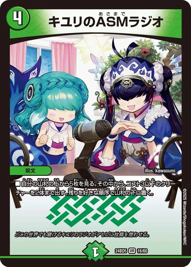 キユリのASMラジオ(16/60)