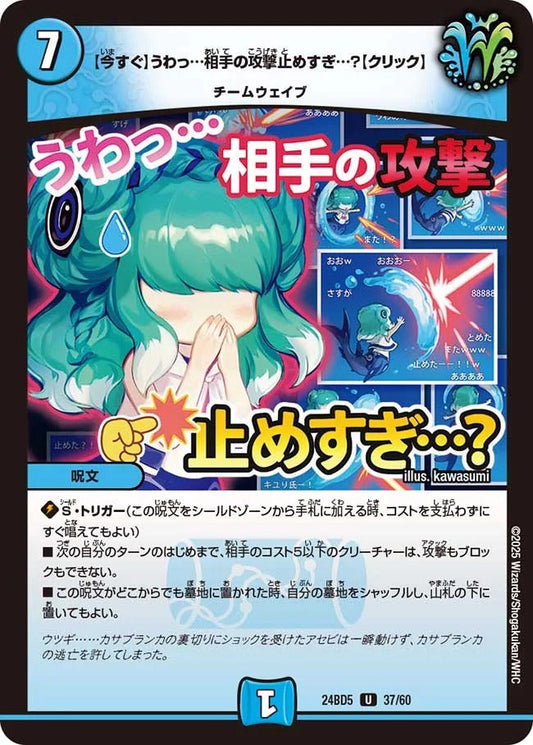 【今すぐ】うわっ…相手の攻撃止めすぎ…？【クリック】(37/60)