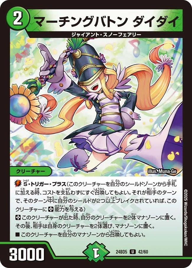 マーチングバトン ダイダイ(42/60)