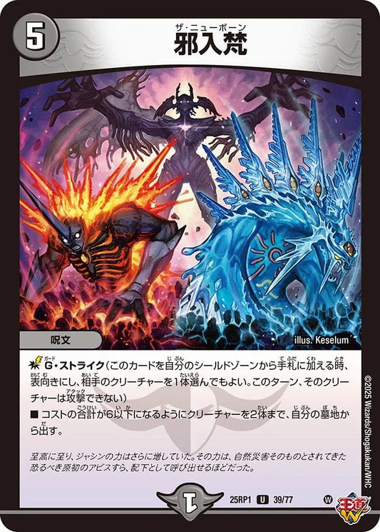 邪入梵(39/77)