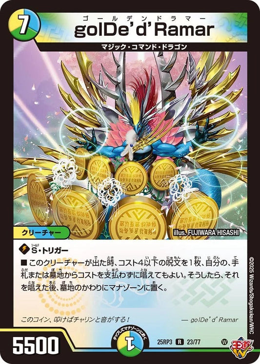 golDe’d’Ramar(23/77)