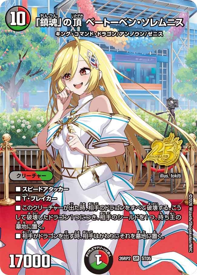 「鎮魂」の頂 ベートーベン・ソレムニス(STD5/)