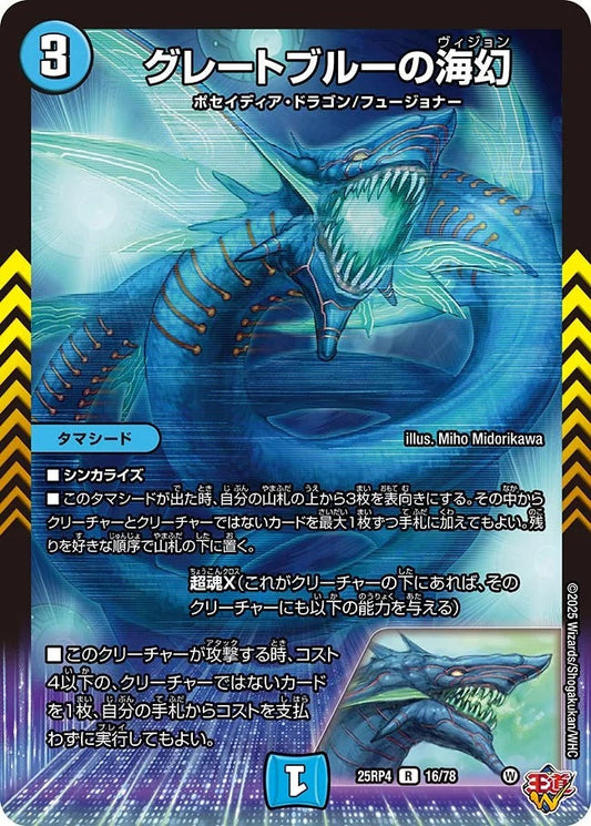 ※傷あり商品 グレートブルーの海幻(16/78)