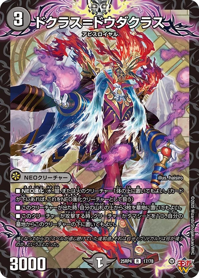 ドクラス＝ドウダクラス(17/78)