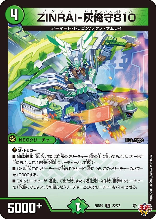 ZINRAI-灰俺守810(22/78)