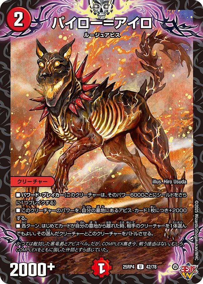 パイロー＝アイロ(42/78)