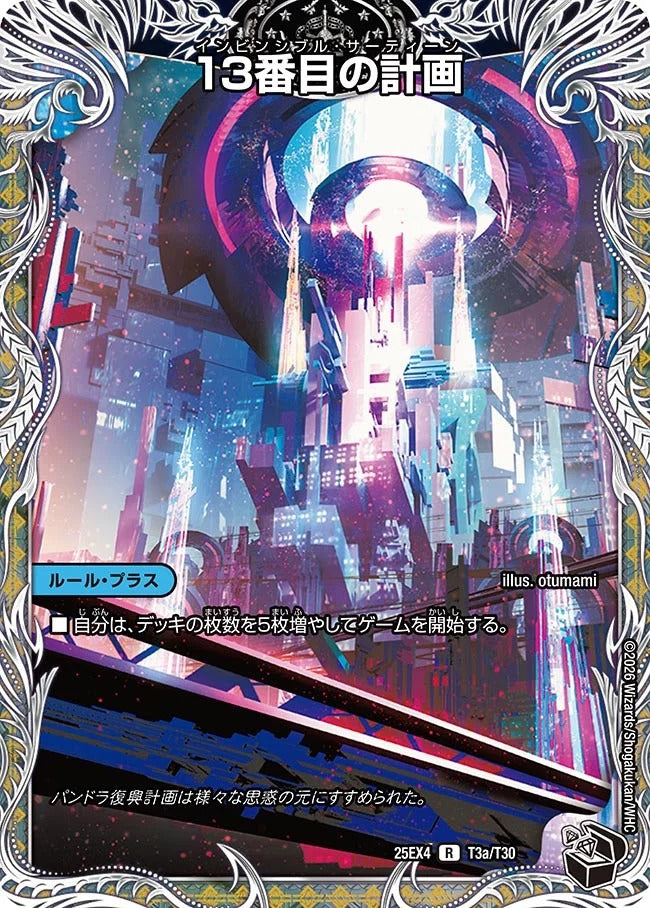 13番目の計画(T3/T30)