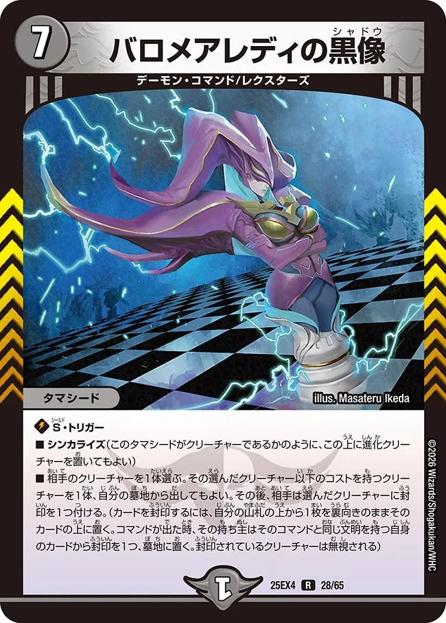 バロメアレディの黒像(28/65)