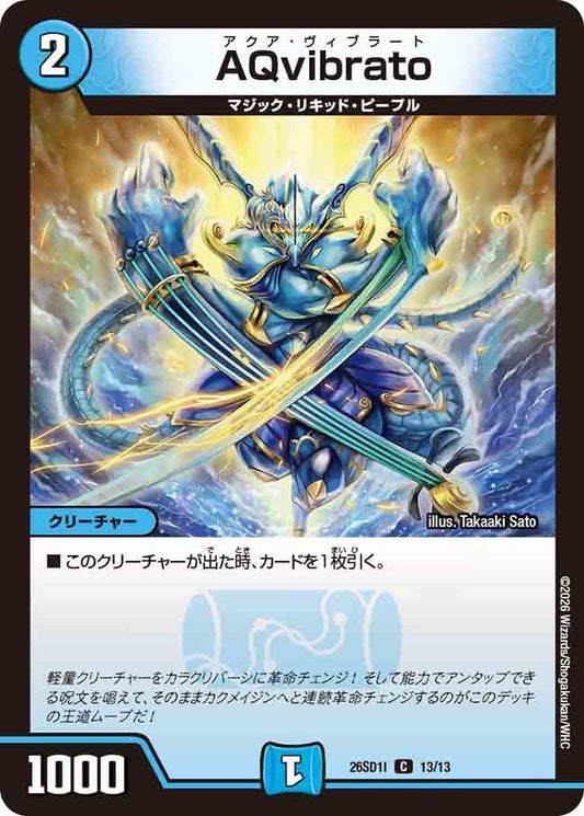 AQvibrato(DM26SD1 13/13)