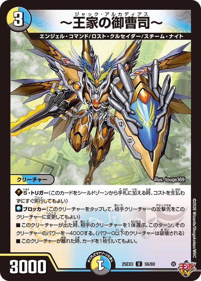 ～王家の御曹司～(56/80)