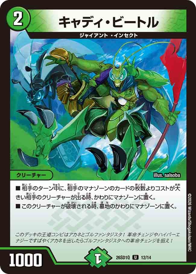 キャディ・ビートル(DM26SD1 12/14)