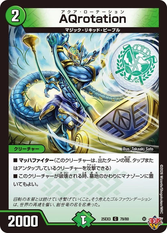 AQrotation(79/80)