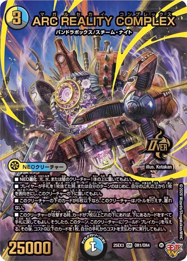 ARC REALITY COMPLEX(OR1/OR4)