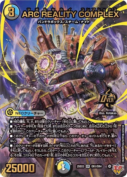 ARC REALITY COMPLEX(OR1/OR4)